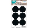 Herma Stickers HOME Tafeletiketten Kreise 2 Blatt / 12 Etiketten
