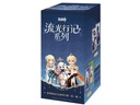 MiHoYo Journey of Light Blind Box Display (18) -CN- Blind Box